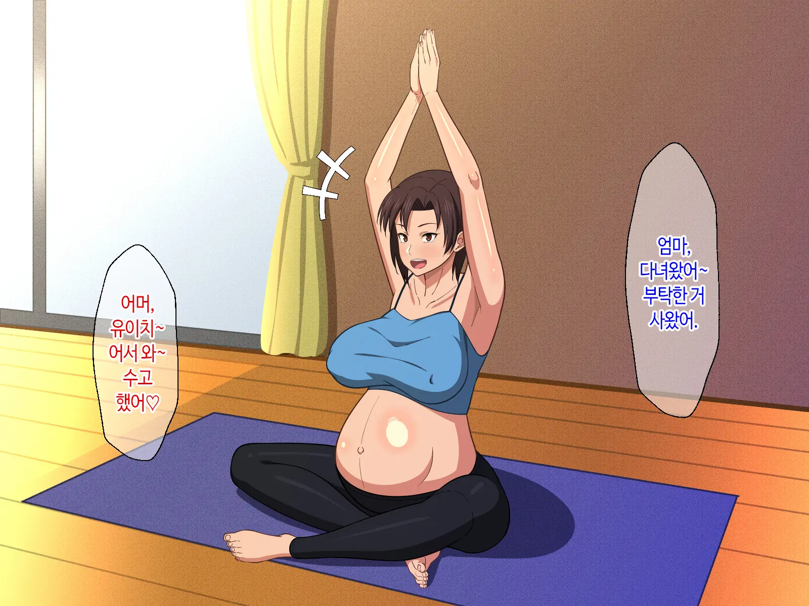 Okaa-San Ni Hatsujou Shicha Dame Desho! Kono Baka Musuko! | 엄마한테 발정나면 어쩌자는 거야! 이 바보 아들!
